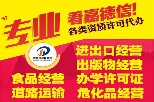 青白江專業代理記賬與工商代辦服務——成都嘉德信公司全方位業務解析